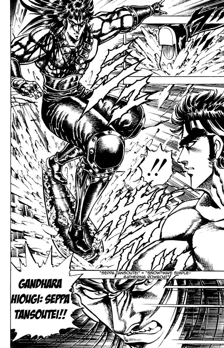 Page 4 Chapter 136 Sakigake!! Otokojuku