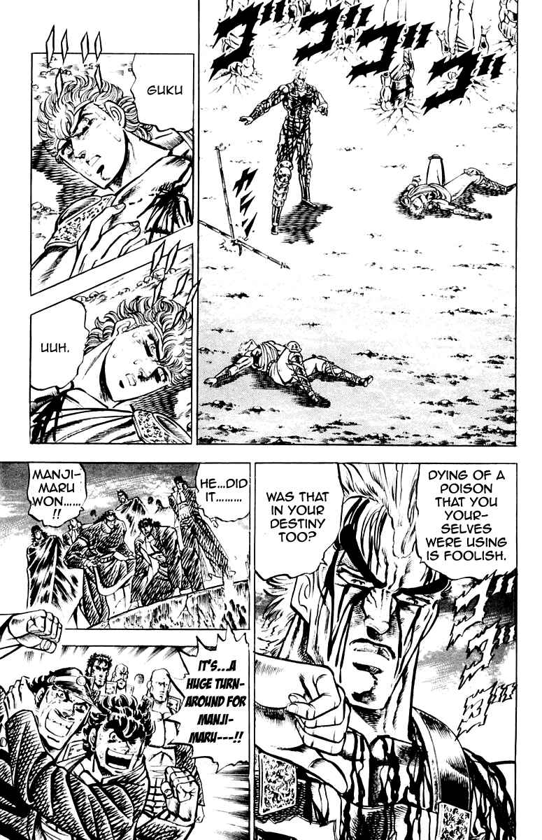 Page 15 Chapter 110 Sakigake!! Otokojuku