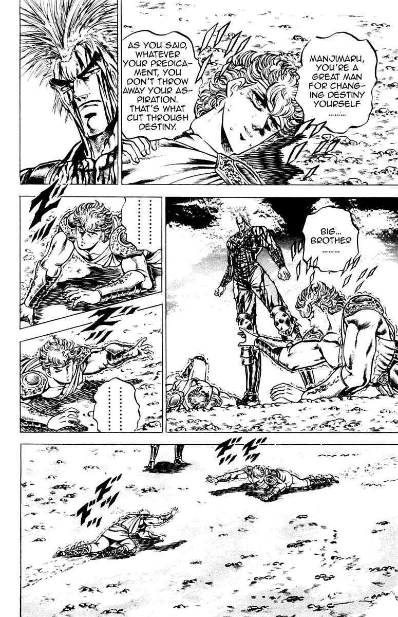 Page 16 Chapter 110 Sakigake!! Otokojuku