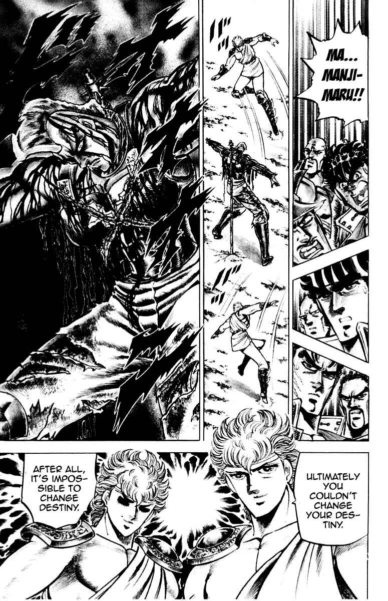 Page 4 Chapter 110 Sakigake!! Otokojuku