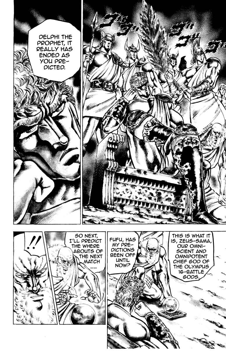 Page 5 Chapter 110 Sakigake!! Otokojuku