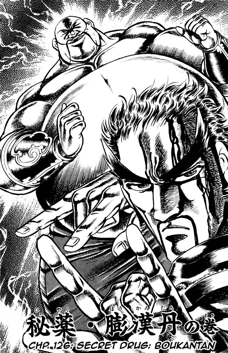 Page 2 Chapter 126 Sakigake!! Otokojuku