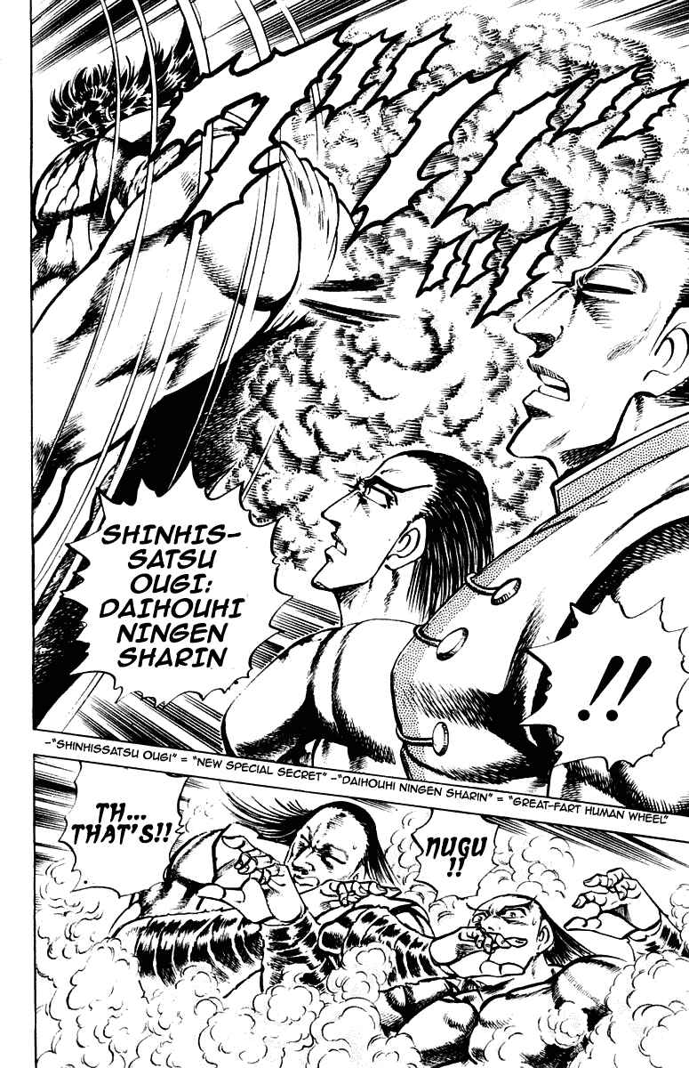 Page 14 Chapter 277 Sakigake!! Otokojuku