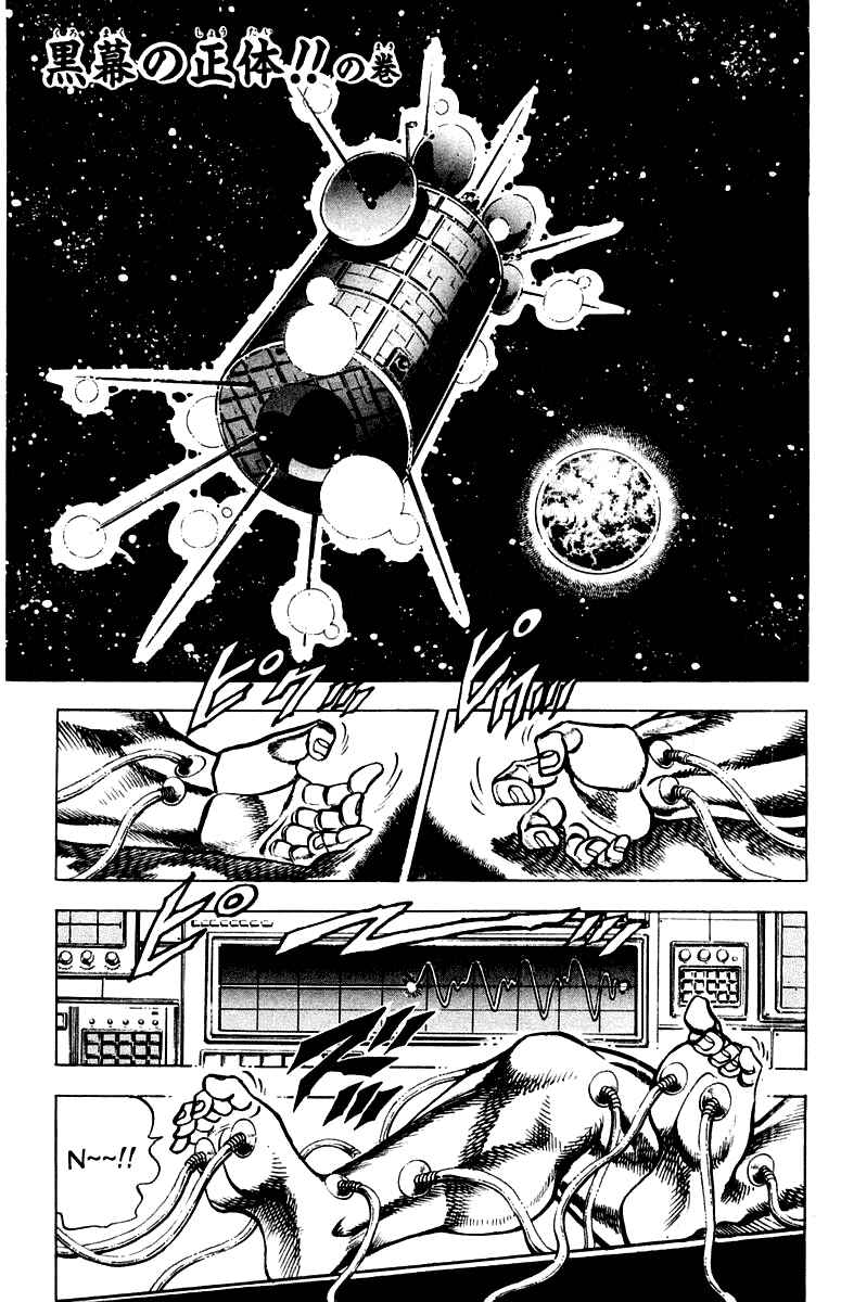 Page 1 Chapter 282 Sakigake!! Otokojuku