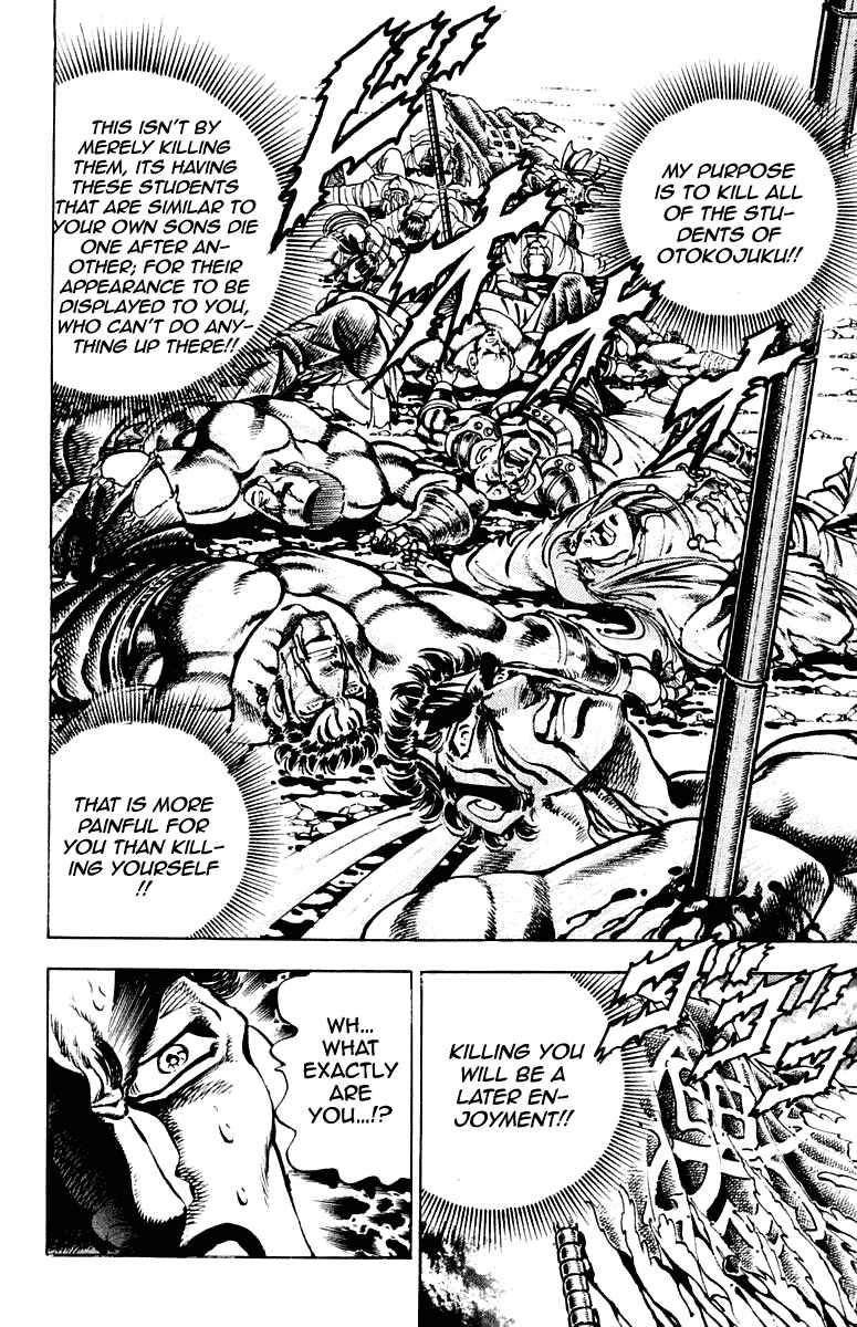 Page 7 Chapter 282 Sakigake!! Otokojuku