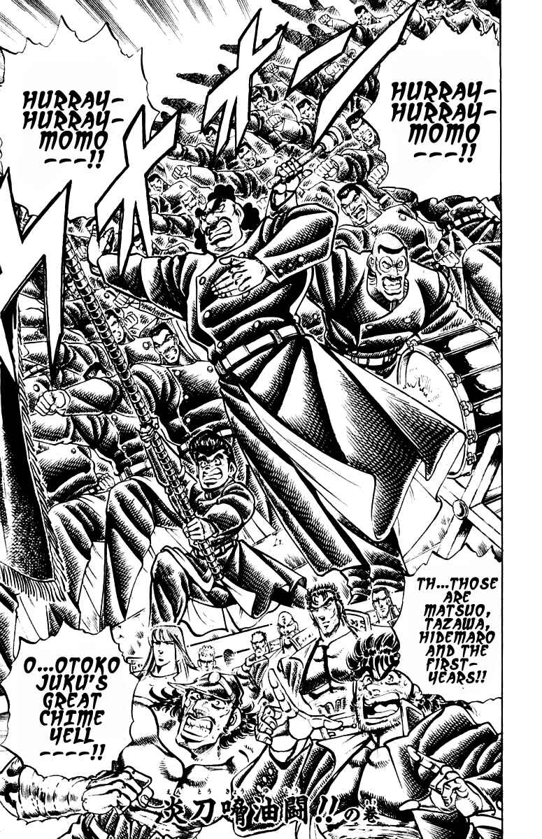 Page 1 Chapter 248 Sakigake!! Otokojuku