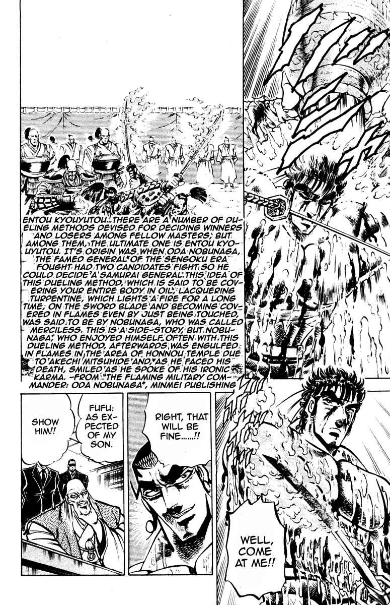Page 10 Chapter 248 Sakigake!! Otokojuku