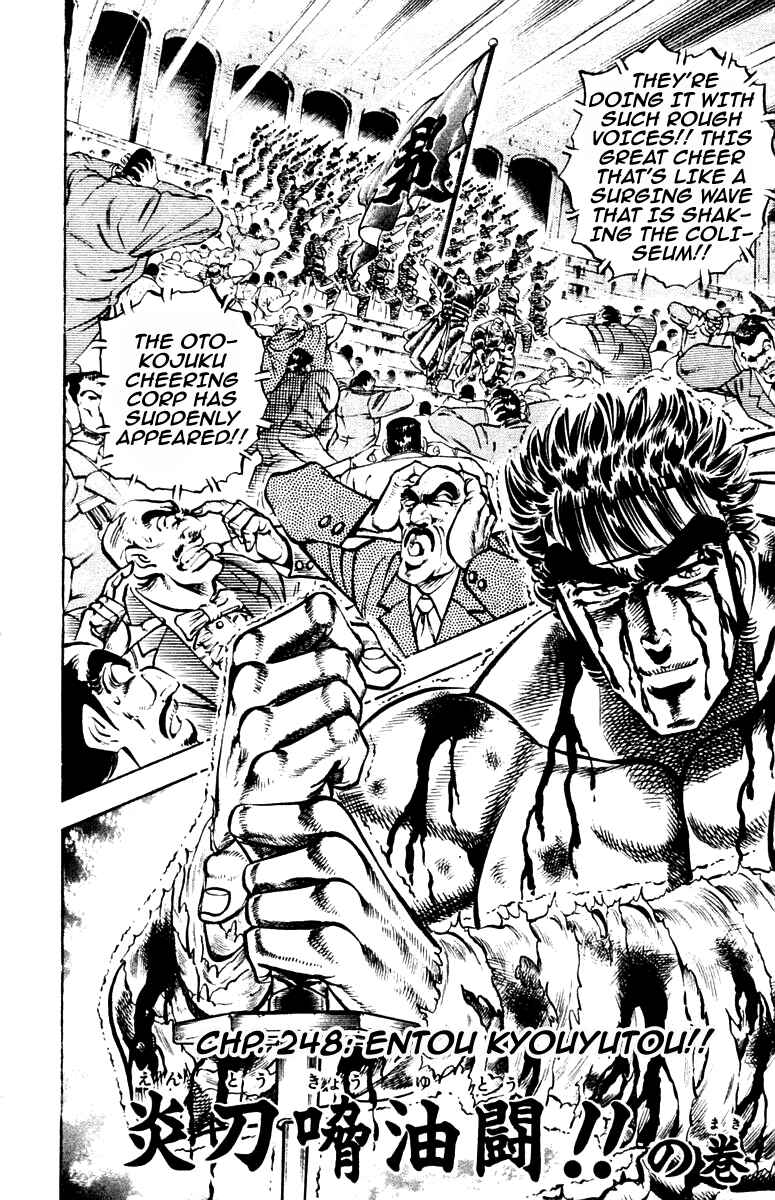 Page 2 Chapter 248 Sakigake!! Otokojuku