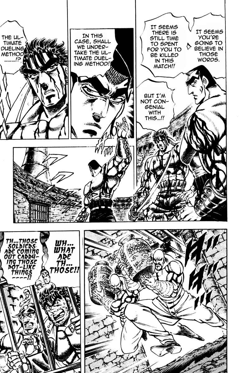 Page 7 Chapter 248 Sakigake!! Otokojuku