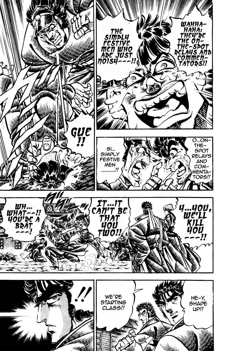 Page 7 Chapter 254 Sakigake!! Otokojuku