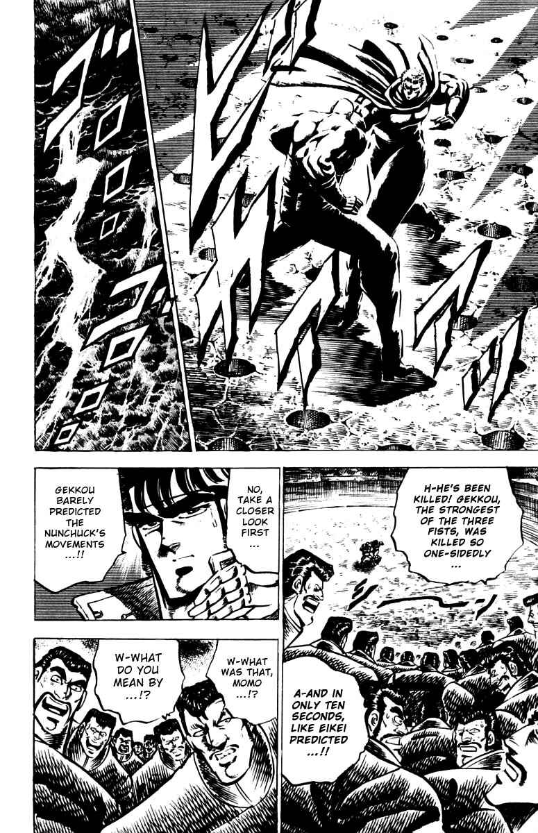 Page 11 Chapter 83 Sakigake!! Otokojuku