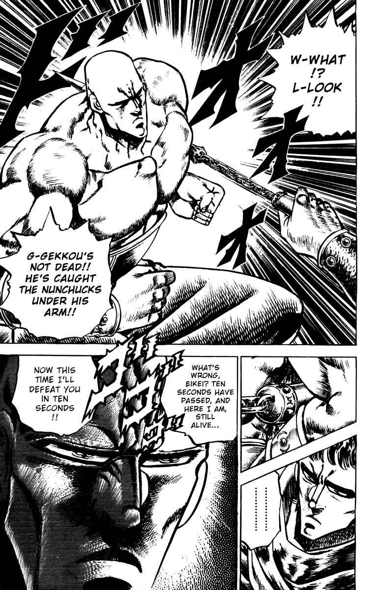 Page 12 Chapter 83 Sakigake!! Otokojuku
