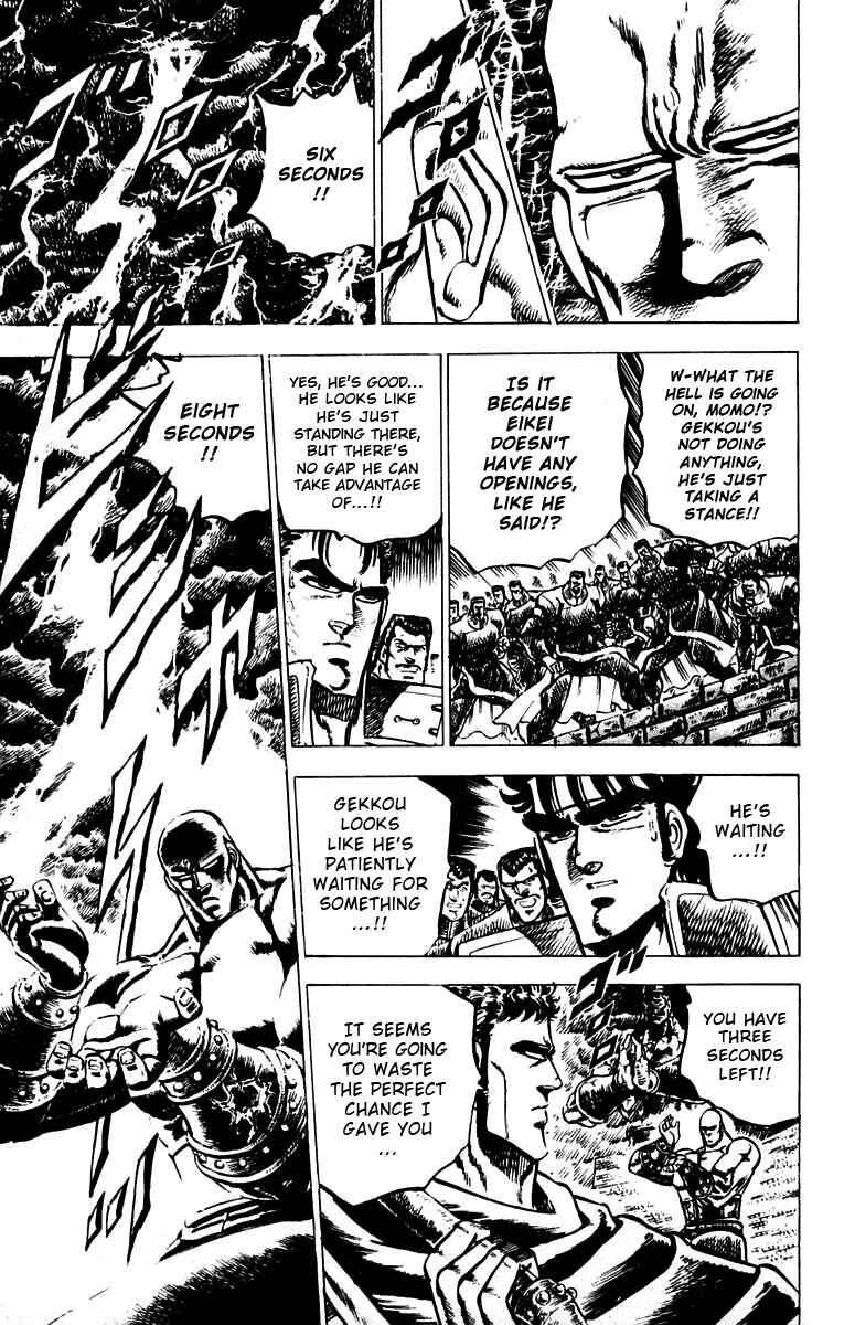 Page 16 Chapter 83 Sakigake!! Otokojuku