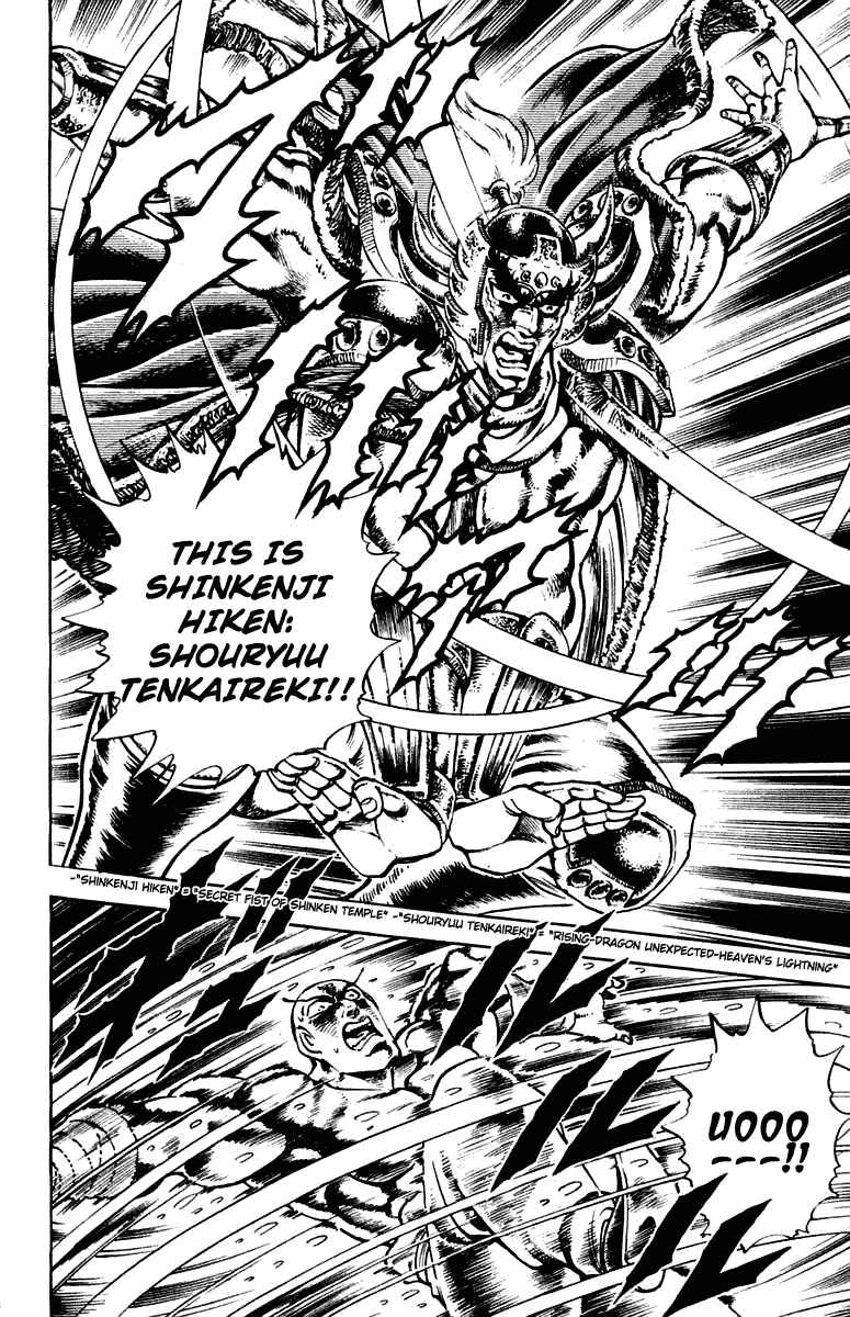 Page 12 Chapter 295 Sakigake!! Otokojuku