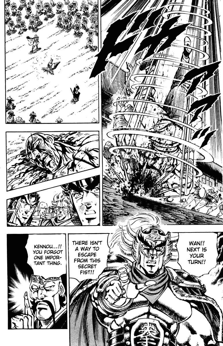 Page 14 Chapter 295 Sakigake!! Otokojuku