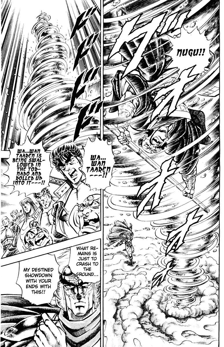Page 17 Chapter 295 Sakigake!! Otokojuku