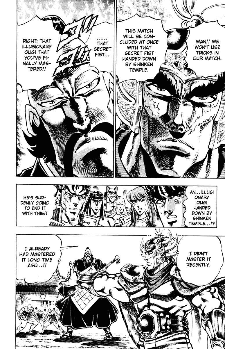 Page 2 Chapter 295 Sakigake!! Otokojuku