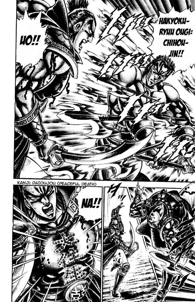 Page 10 Chapter 205 Sakigake!! Otokojuku