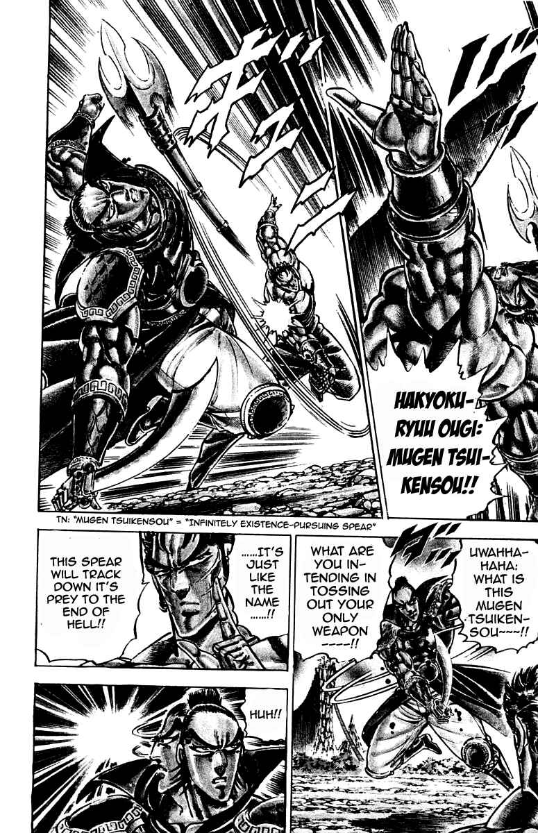 Page 12 Chapter 205 Sakigake!! Otokojuku