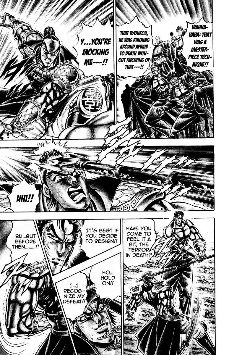 Page 17 Chapter 205 Sakigake!! Otokojuku