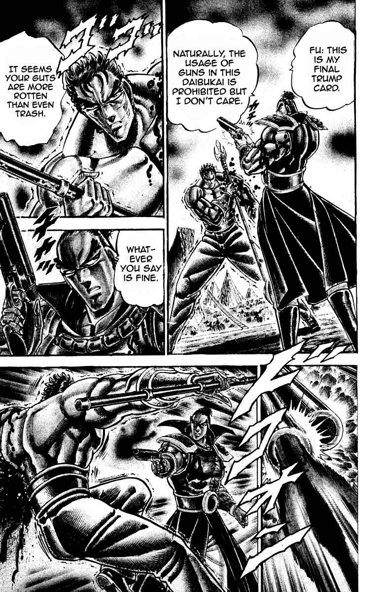 Page 19 Chapter 205 Sakigake!! Otokojuku