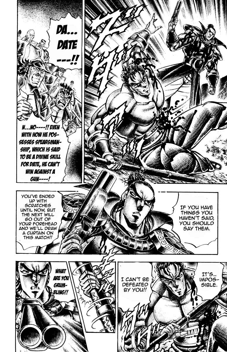 Page 20 Chapter 205 Sakigake!! Otokojuku