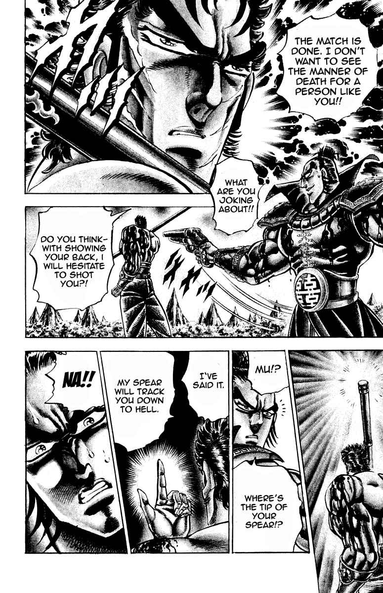 Page 22 Chapter 205 Sakigake!! Otokojuku