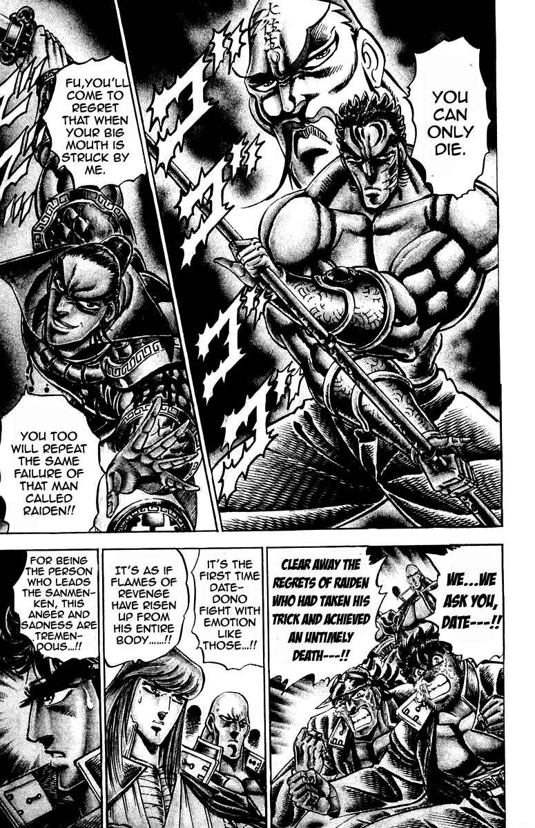 Page 7 Chapter 205 Sakigake!! Otokojuku