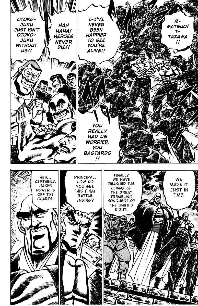 Page 5 Chapter 88 Sakigake!! Otokojuku