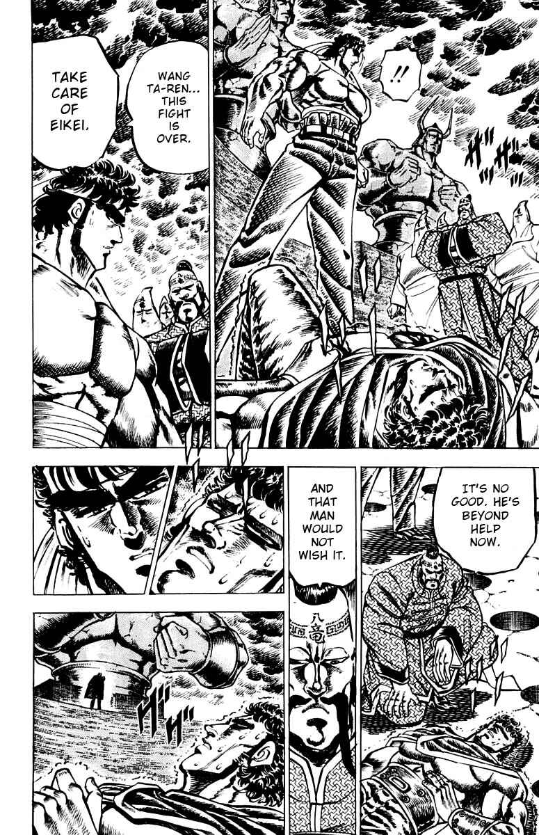 Page 7 Chapter 88 Sakigake!! Otokojuku