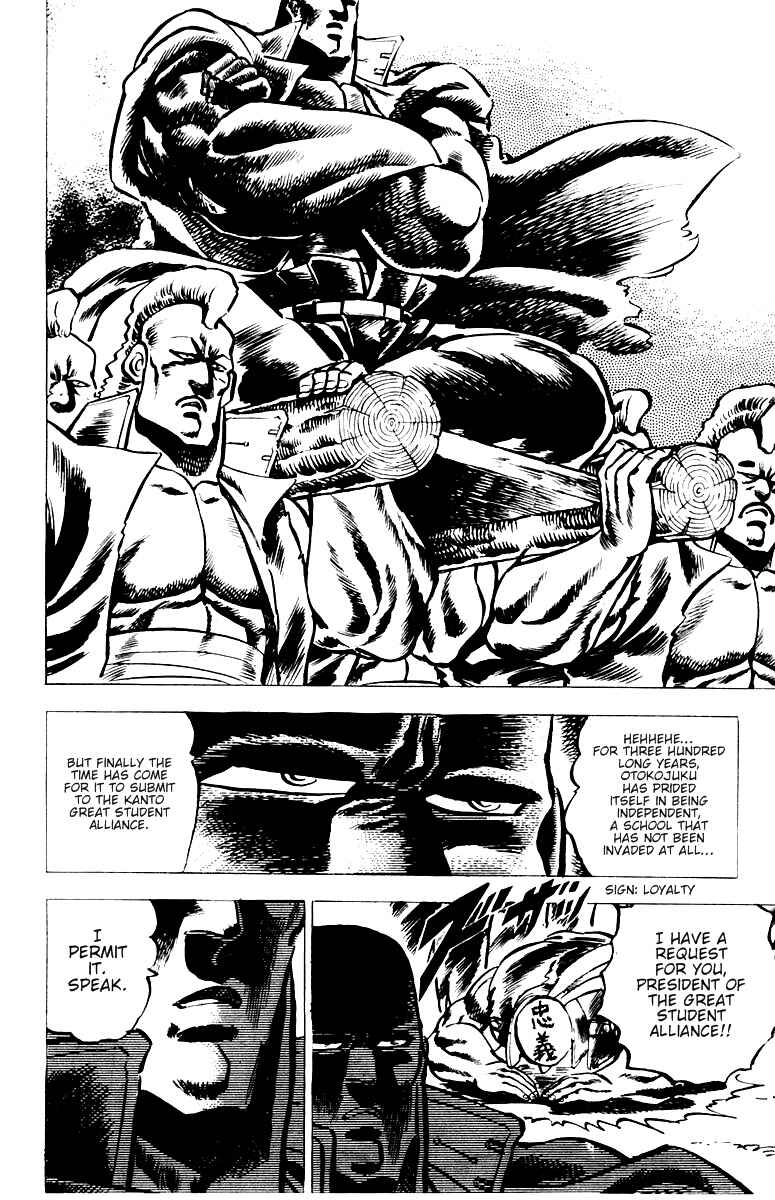 Page 3 Chapter 24 Sakigake!! Otokojuku