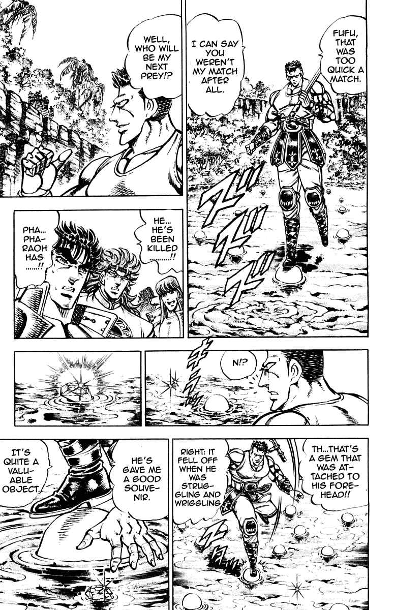 Page 17 Chapter 267 Sakigake!! Otokojuku