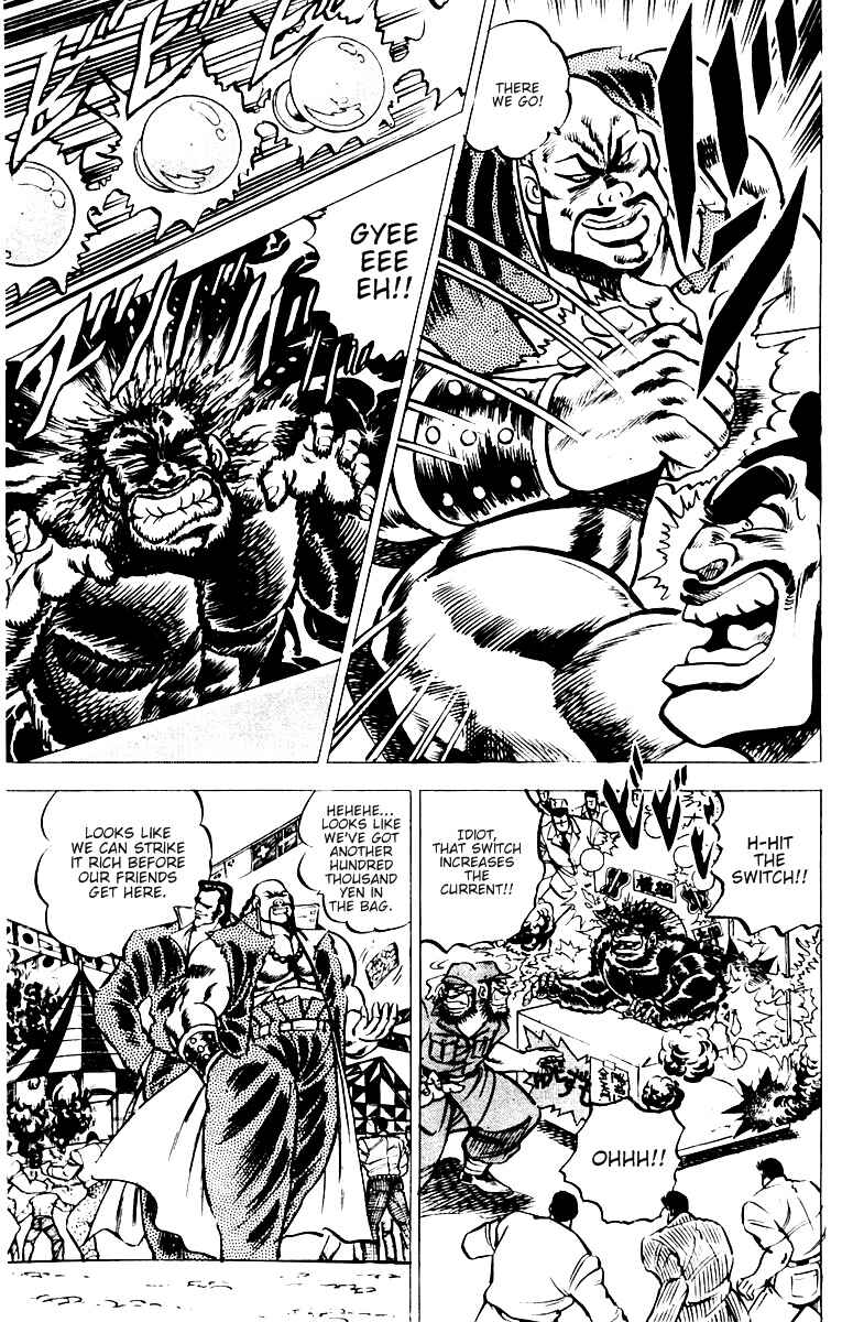 Page 11 Chapter 23 Sakigake!! Otokojuku