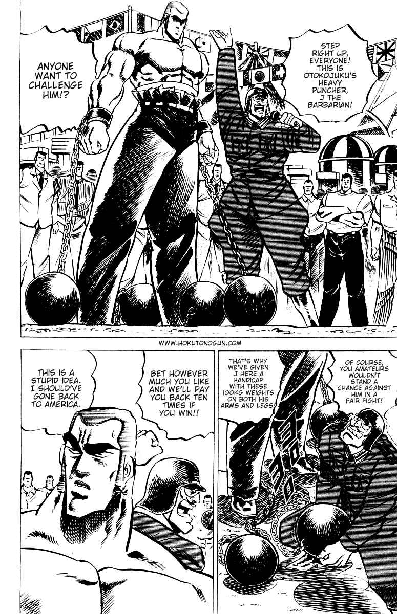 Page 14 Chapter 23 Sakigake!! Otokojuku