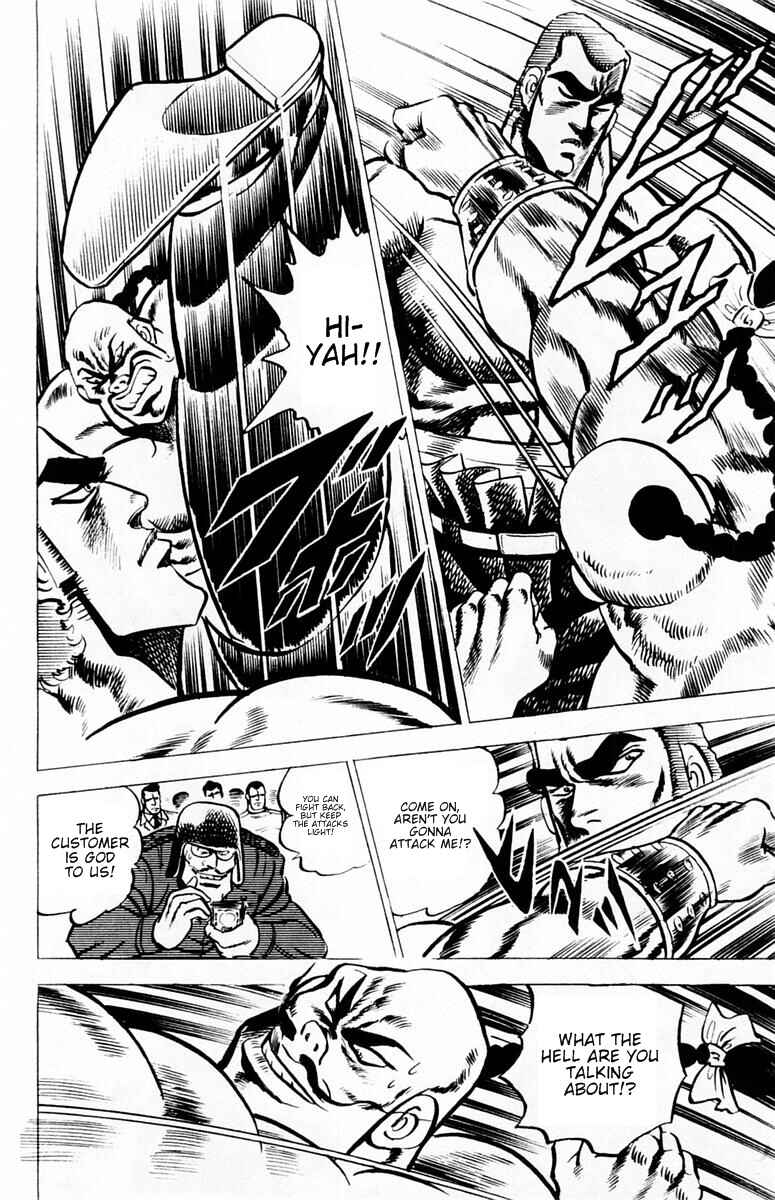 Page 16 Chapter 23 Sakigake!! Otokojuku
