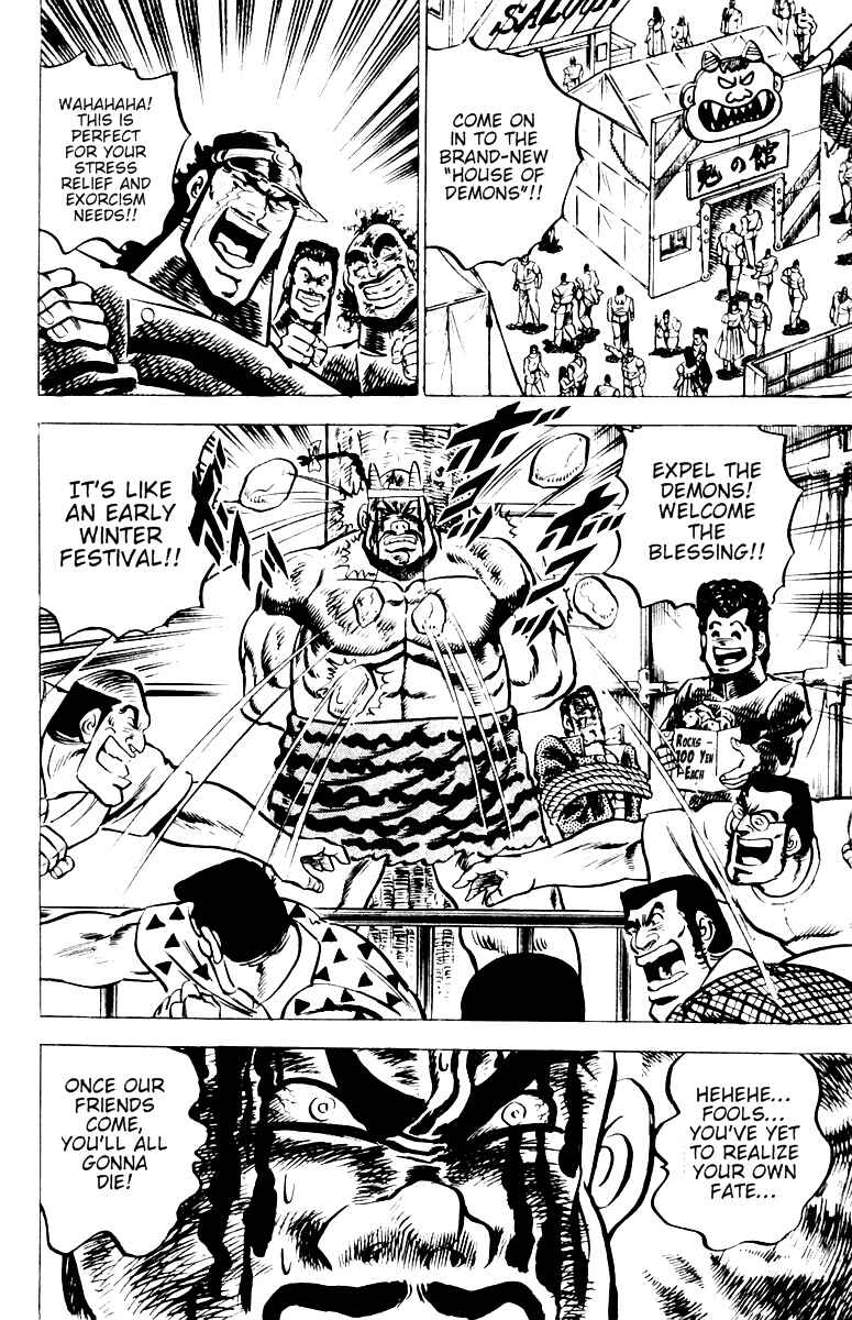 Page 18 Chapter 23 Sakigake!! Otokojuku