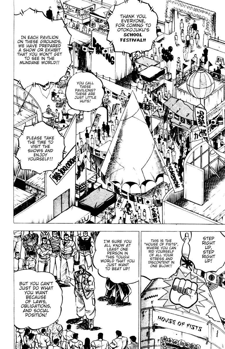 Page 4 Chapter 23 Sakigake!! Otokojuku