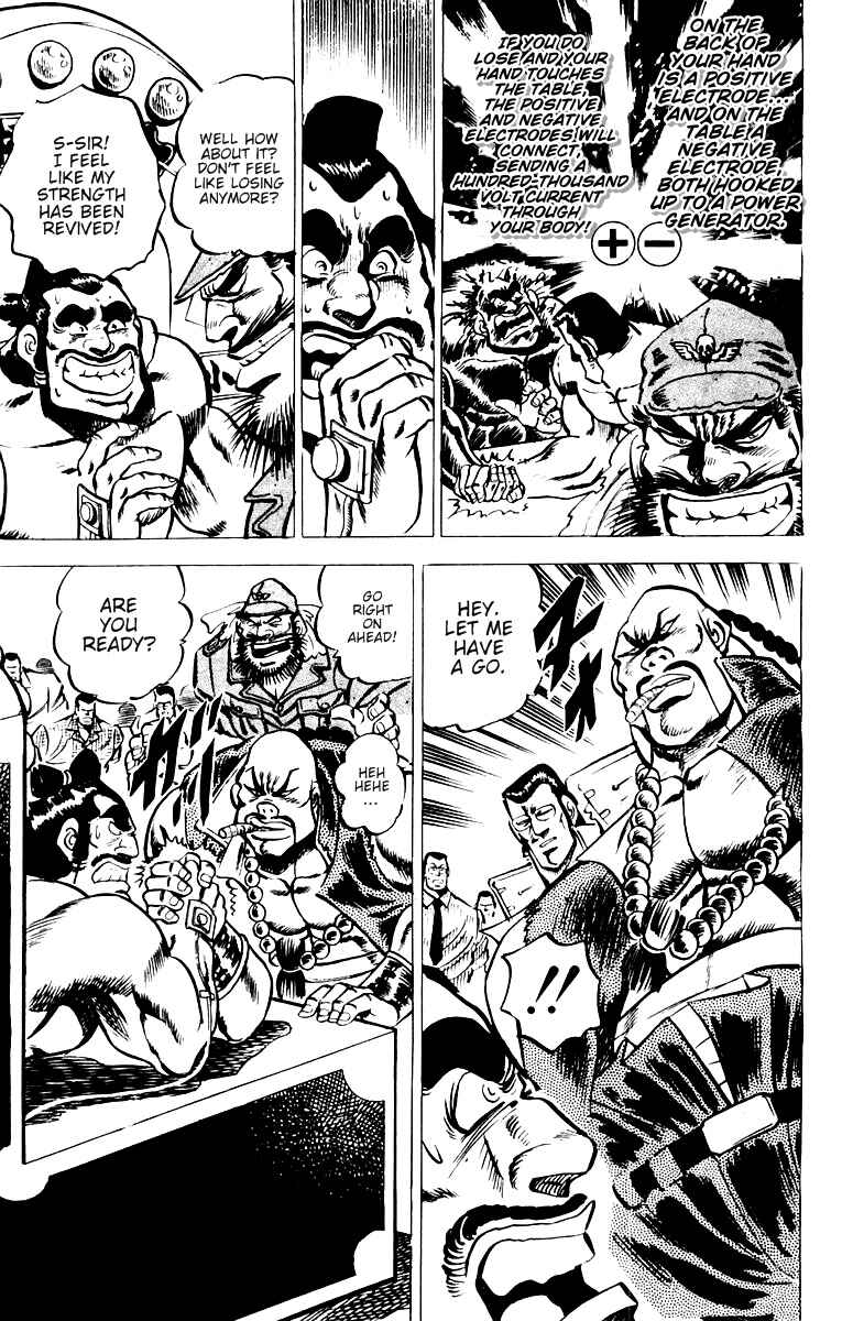 Page 9 Chapter 23 Sakigake!! Otokojuku