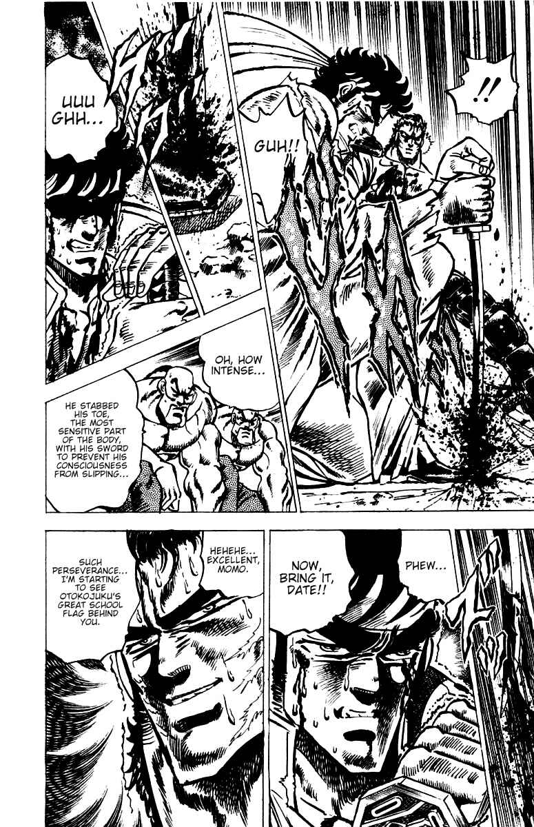 Page 13 Chapter 42 Sakigake!! Otokojuku