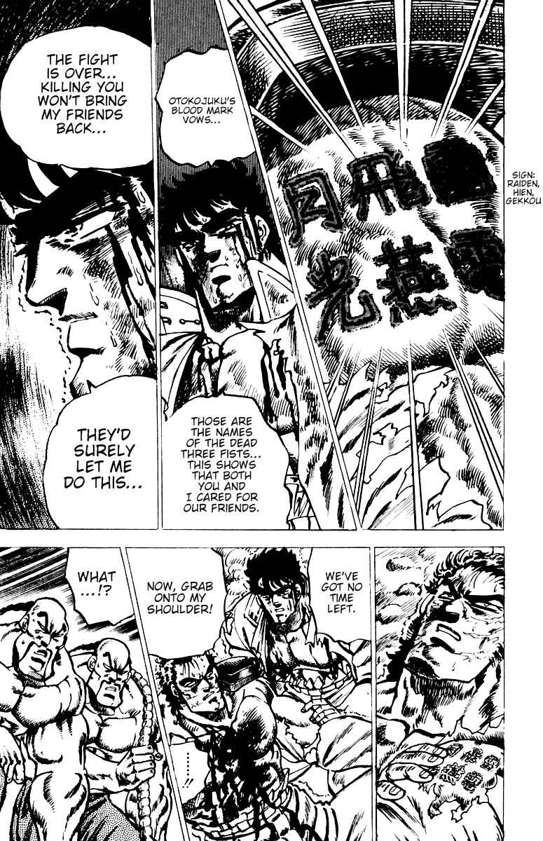 Page 18 Chapter 42 Sakigake!! Otokojuku