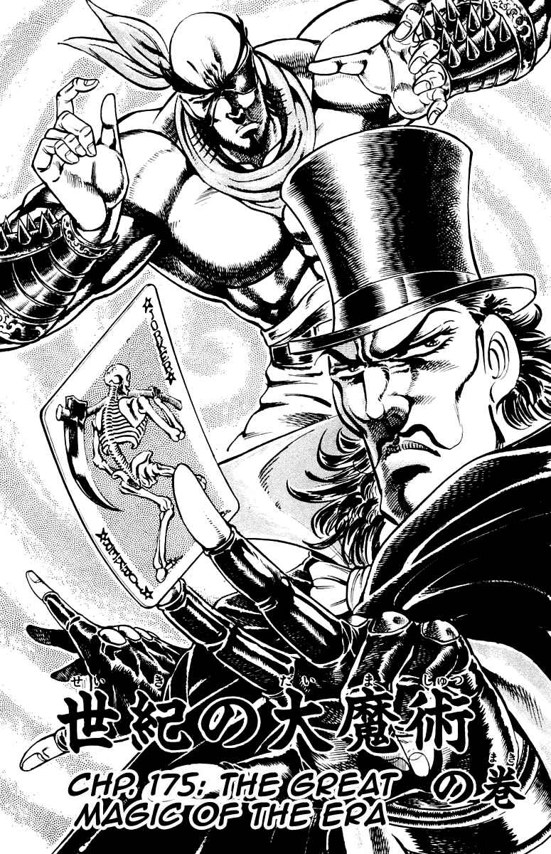 Page 2 Chapter 175 Sakigake!! Otokojuku