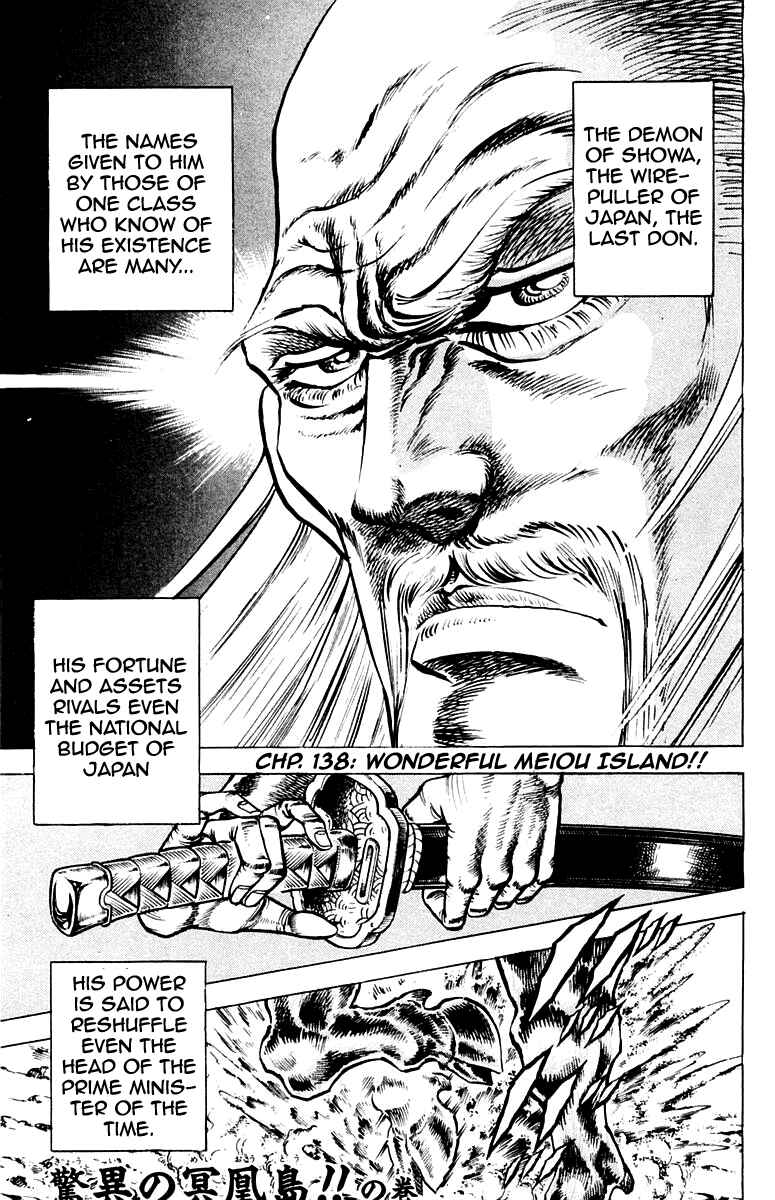 Page 1 Chapter 138 Sakigake!! Otokojuku
