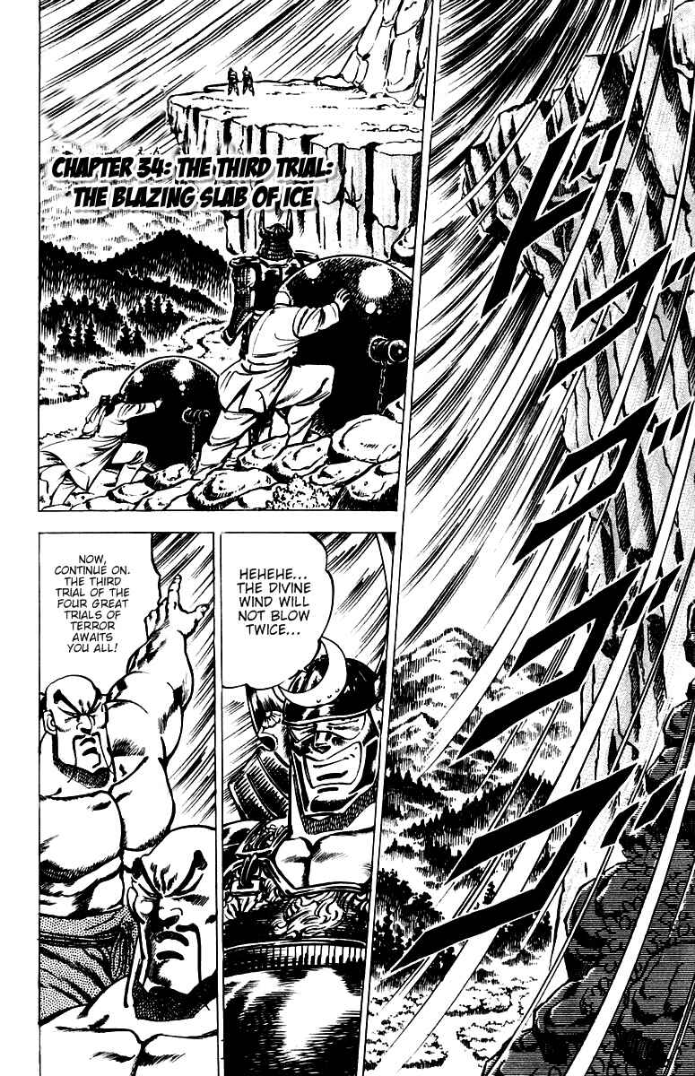 Page 1 Chapter 34 Sakigake!! Otokojuku