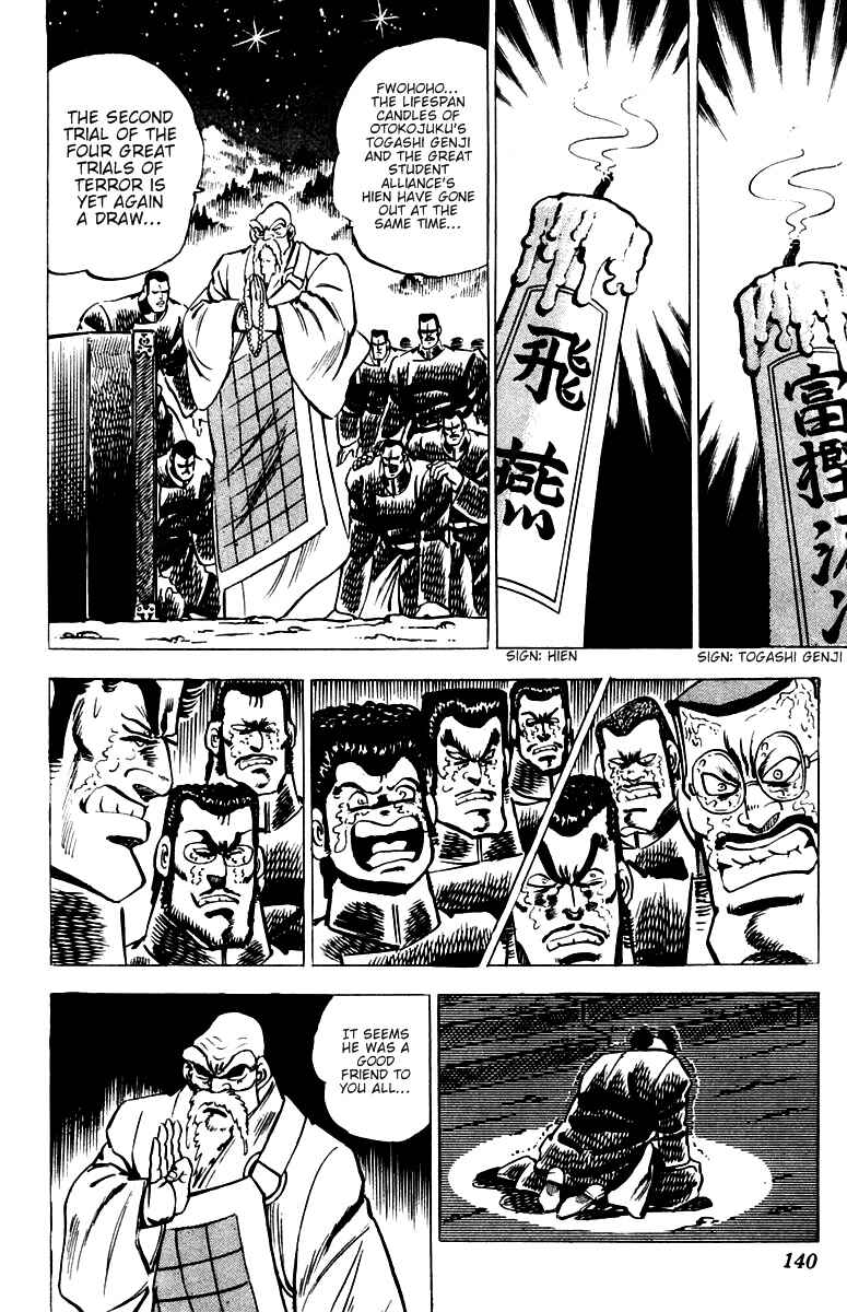 Page 3 Chapter 34 Sakigake!! Otokojuku