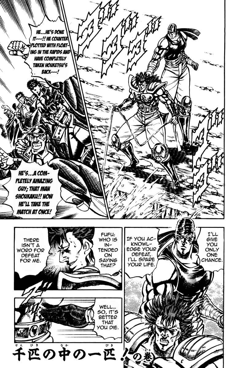 Page 1 Chapter 188 Sakigake!! Otokojuku