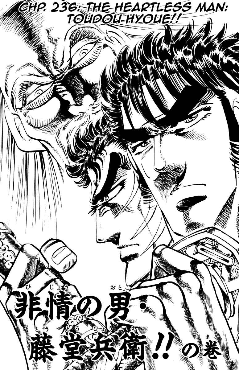 Page 1 Chapter 236 Sakigake!! Otokojuku