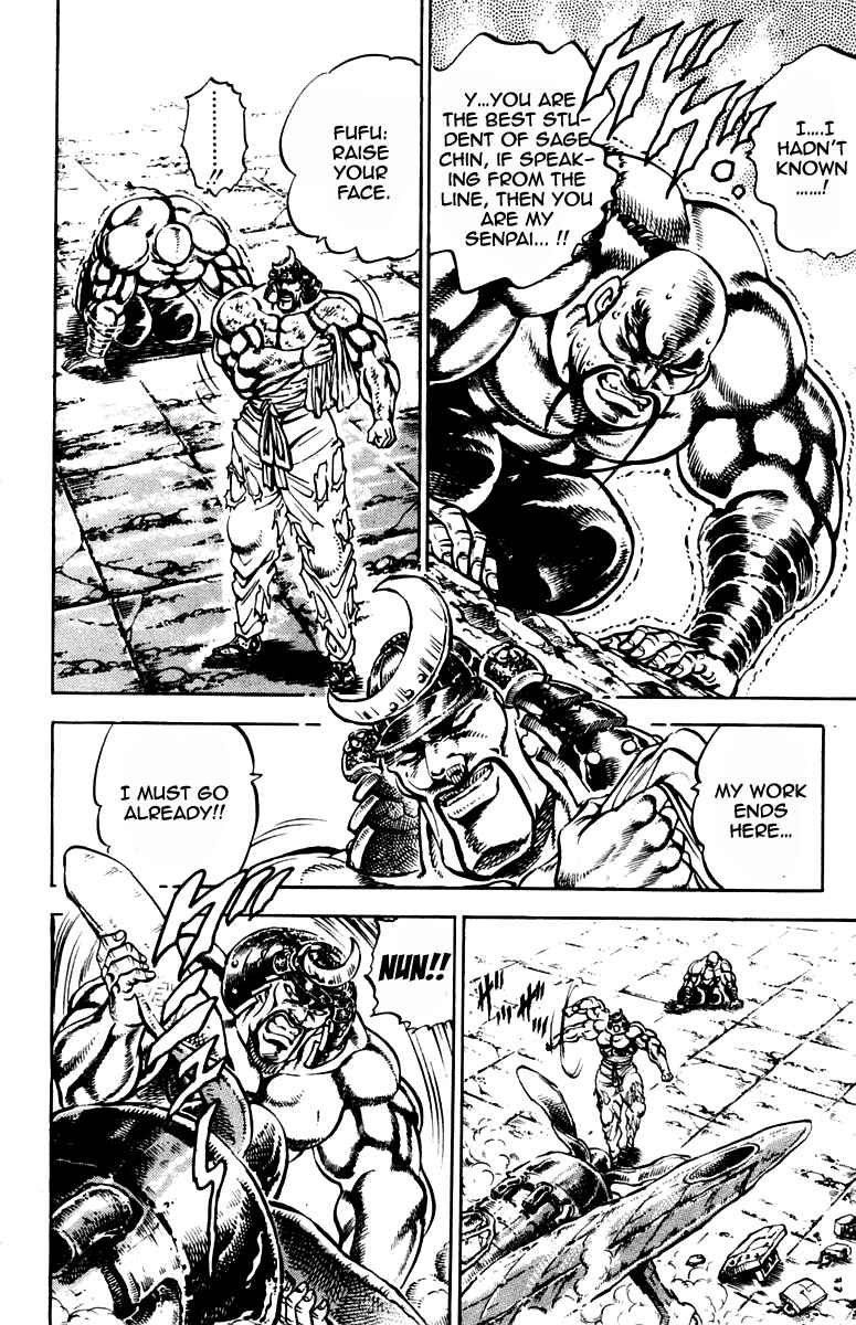 Page 2 Chapter 236 Sakigake!! Otokojuku