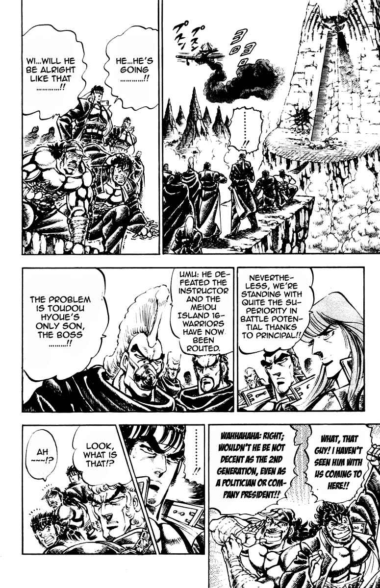 Page 6 Chapter 236 Sakigake!! Otokojuku