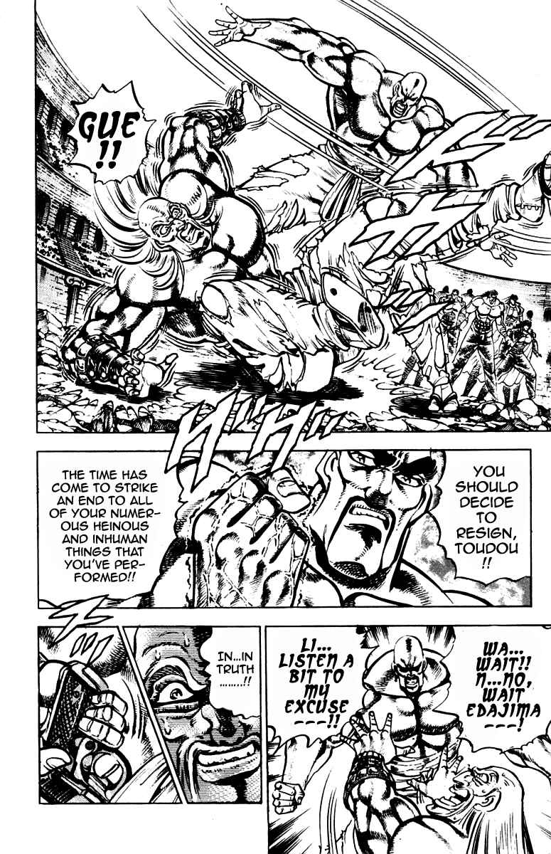 Page 3 Chapter 253 Sakigake!! Otokojuku