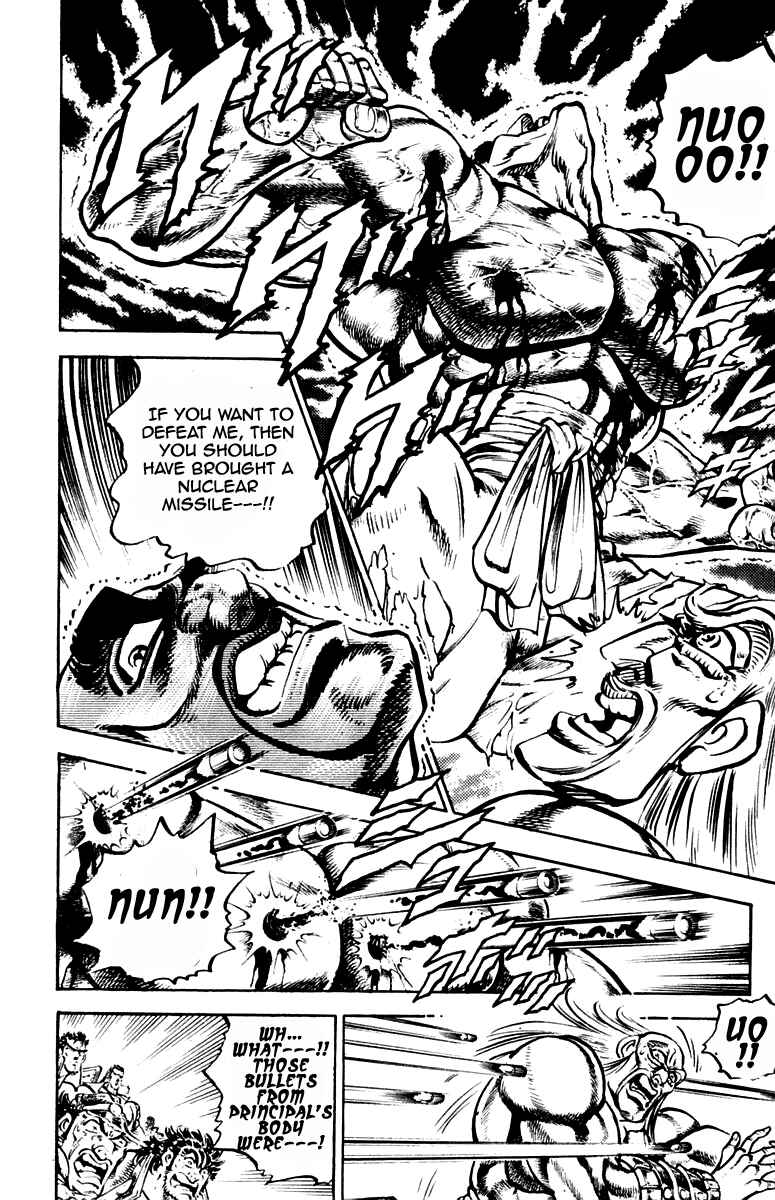 Page 5 Chapter 253 Sakigake!! Otokojuku